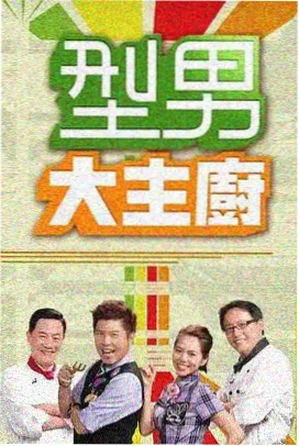 第八电影网区域电影山谷收音机封面